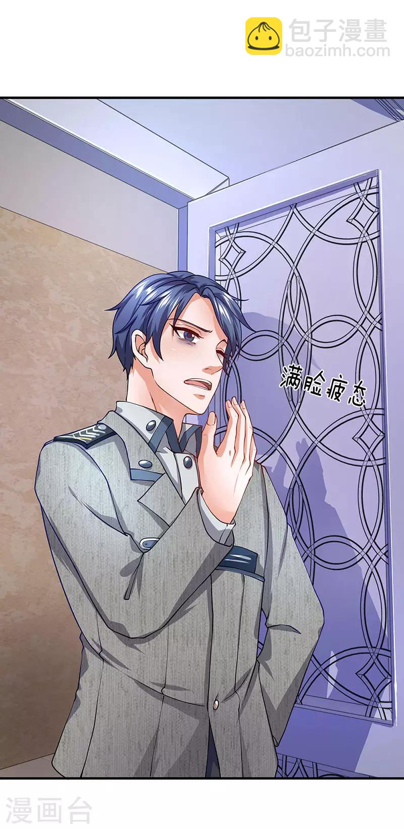 第64话 白飞飞的神助攻-第65话