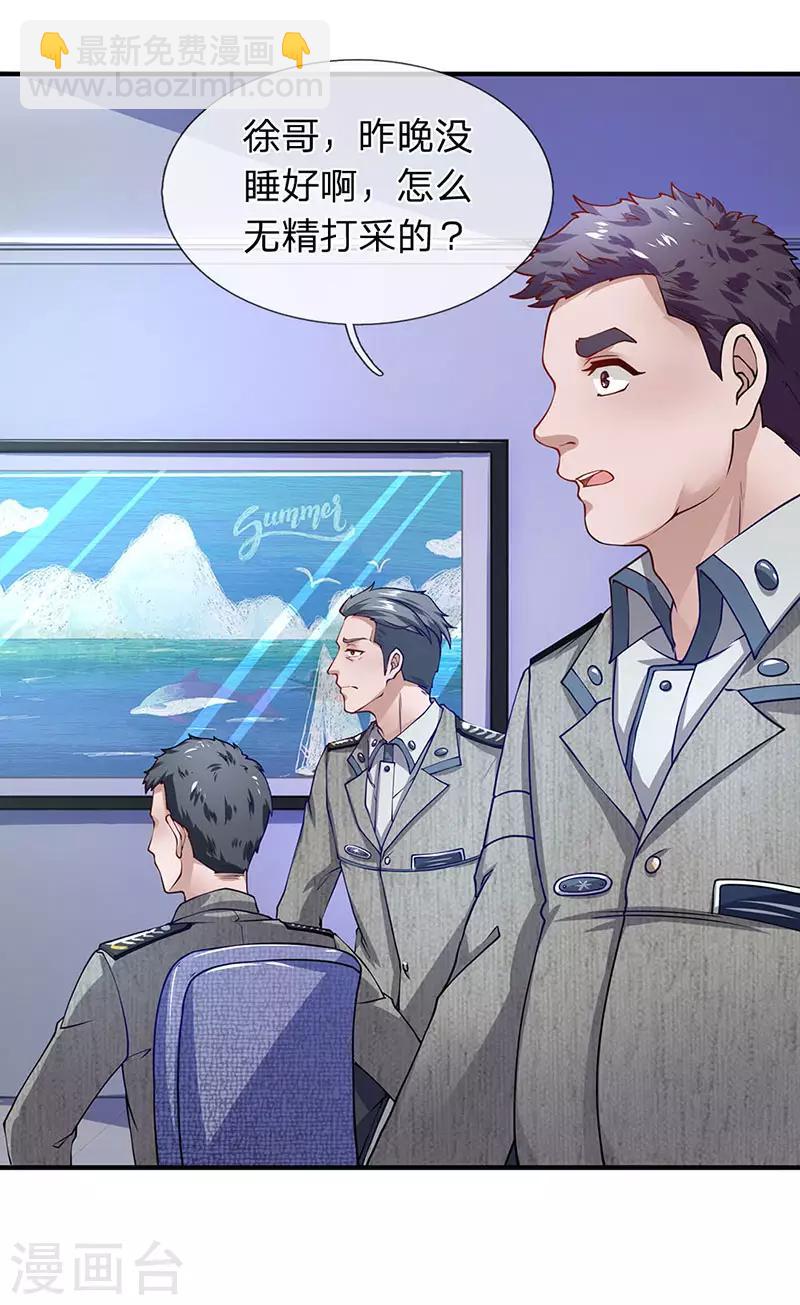 第64话 白飞飞的神助攻-第65话