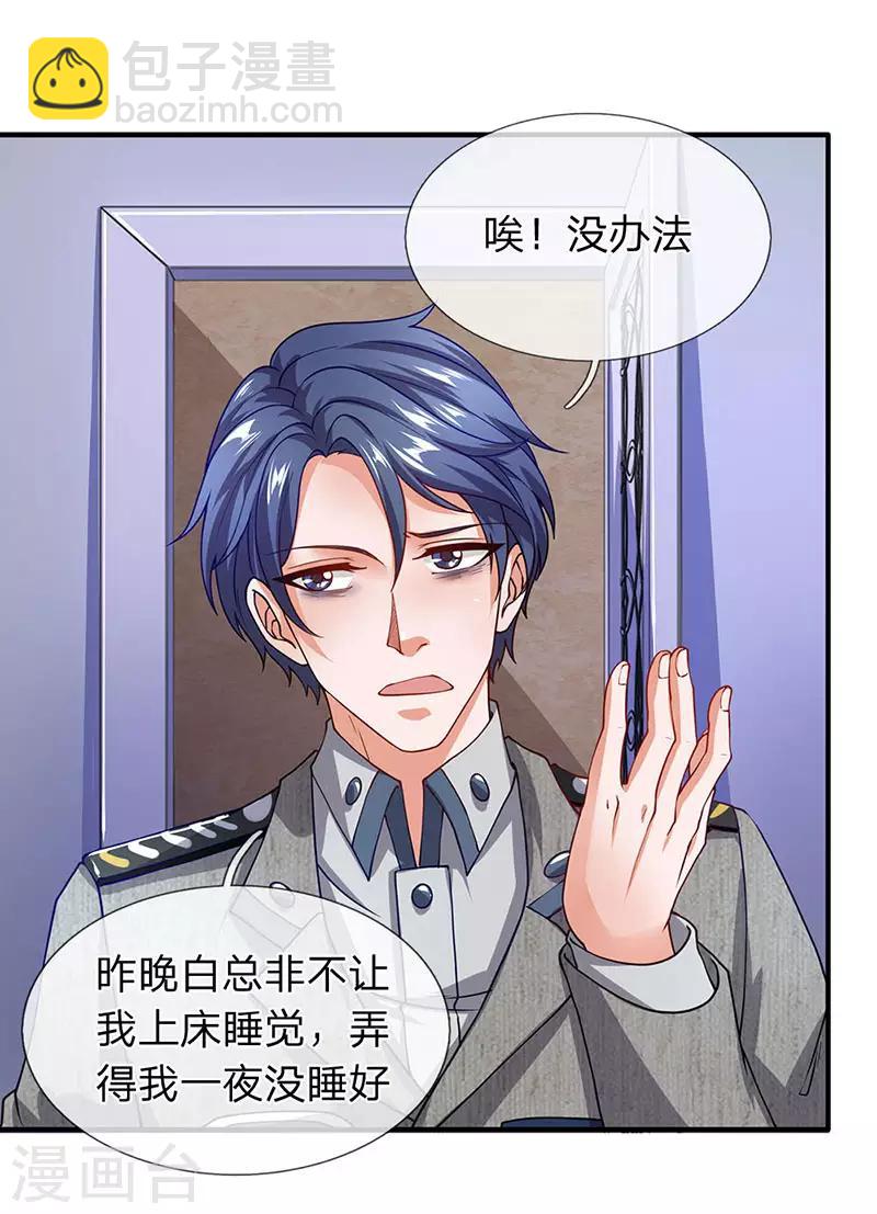 第64话 白飞飞的神助攻-第65话