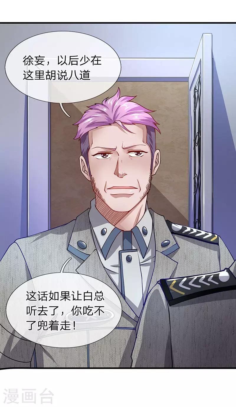 第64话 白飞飞的神助攻-第65话