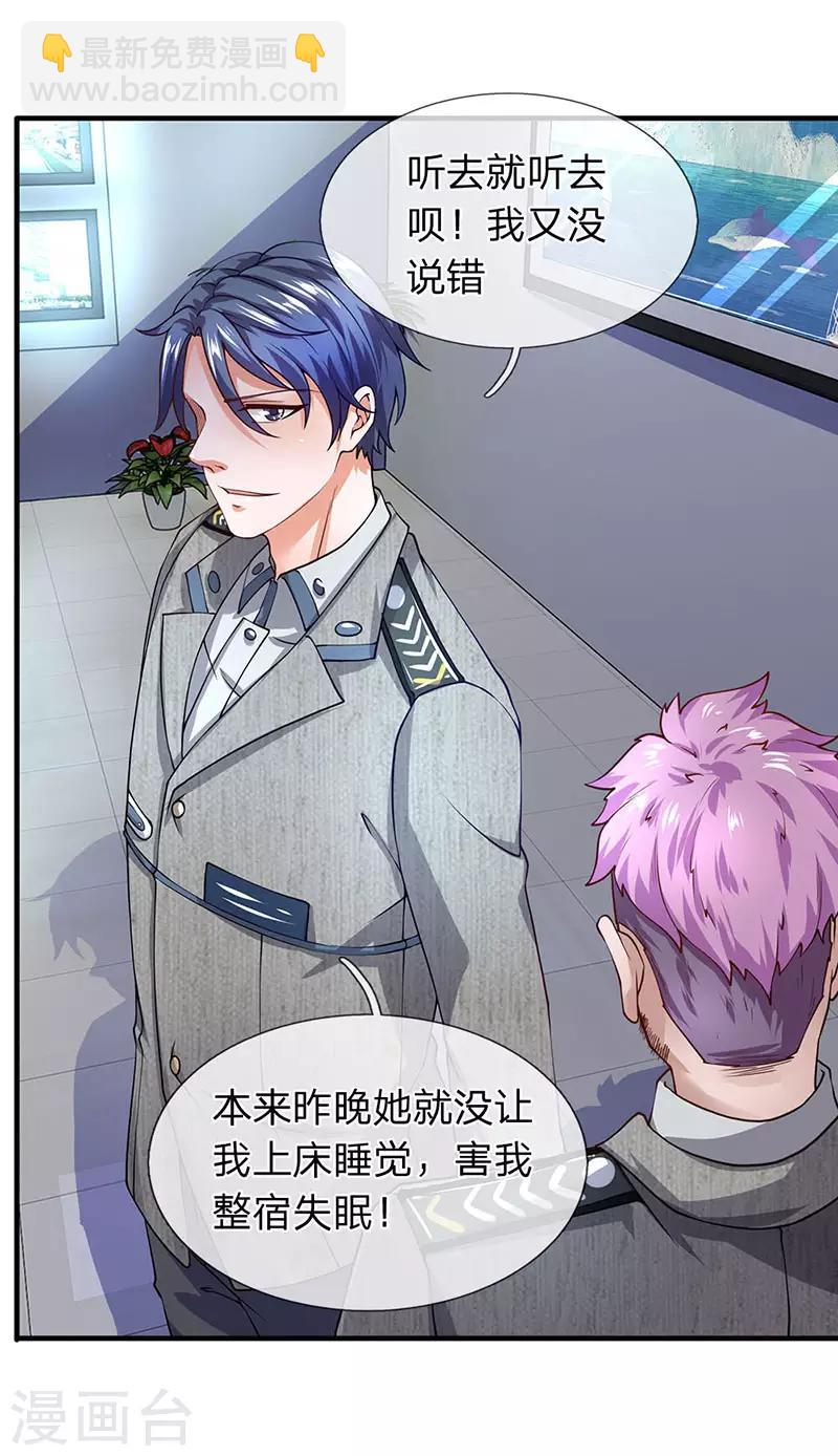 第64话 白飞飞的神助攻-第65话