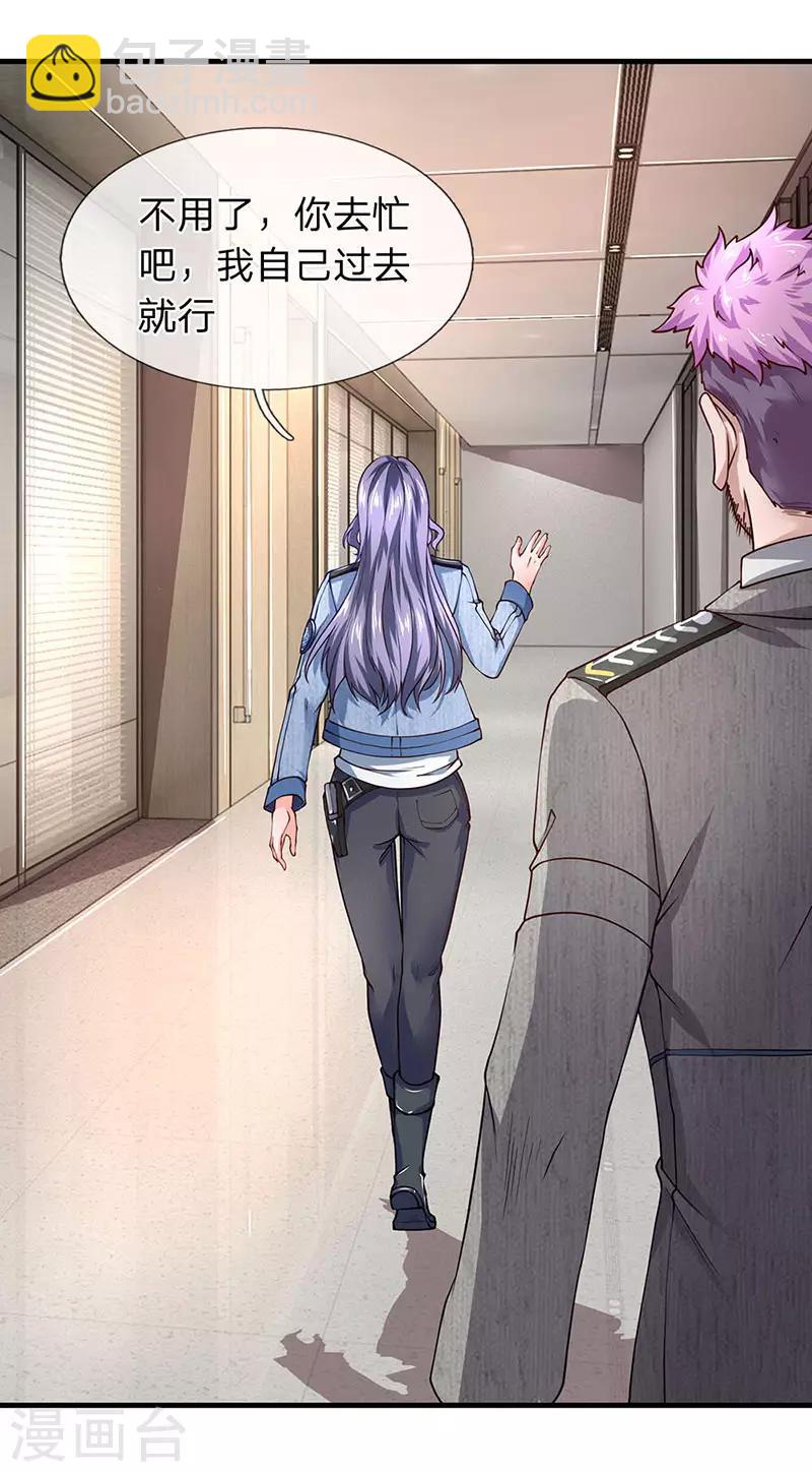 第66话 探查换衣间-第67话