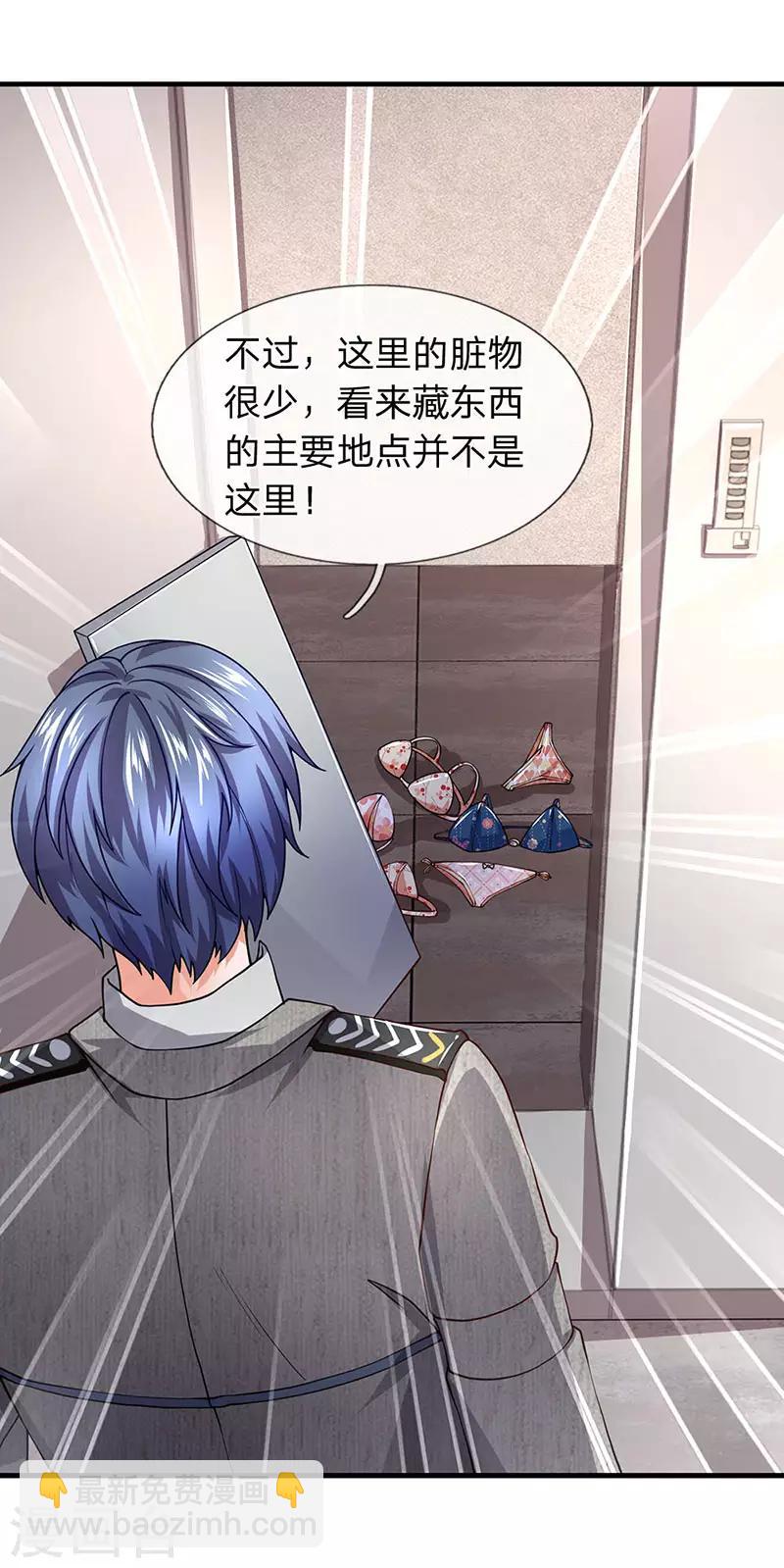 第66话 探查换衣间-第67话