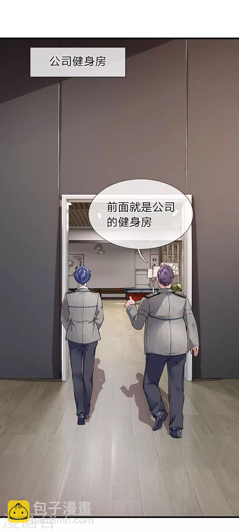 第66话 探查换衣间-第67话