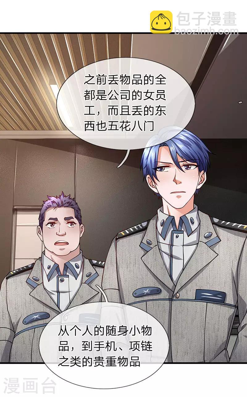 第66话 探查换衣间-第67话