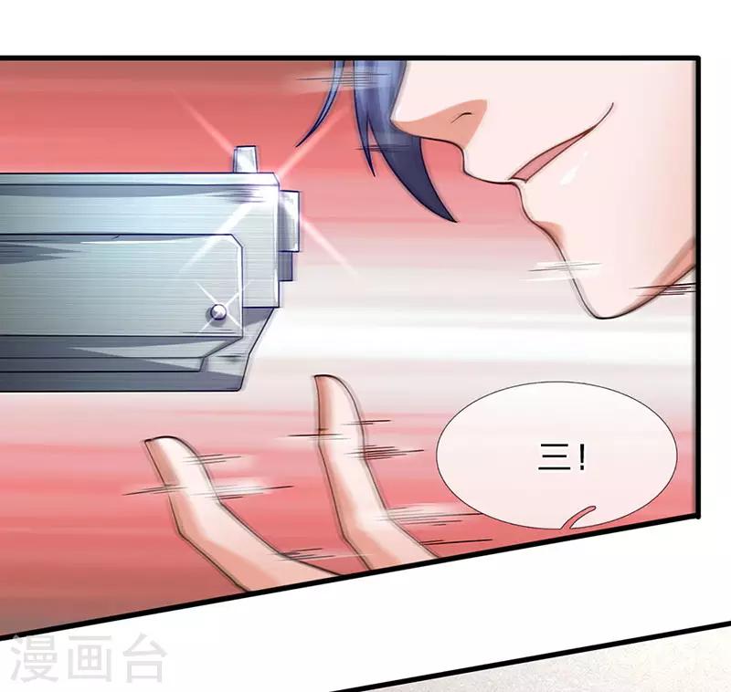 第68话 保安和保安能一样吗-第69话