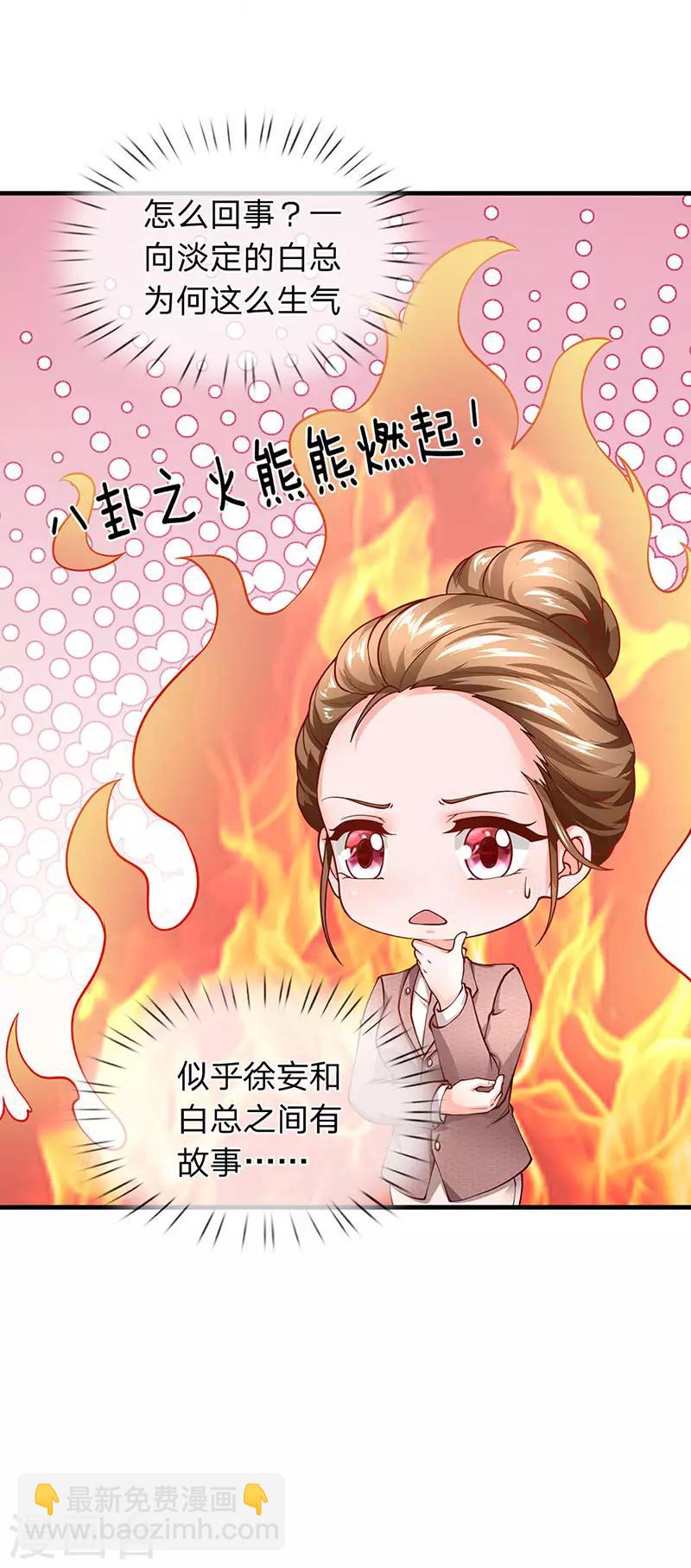 第68话 保安和保安能一样吗-第69话