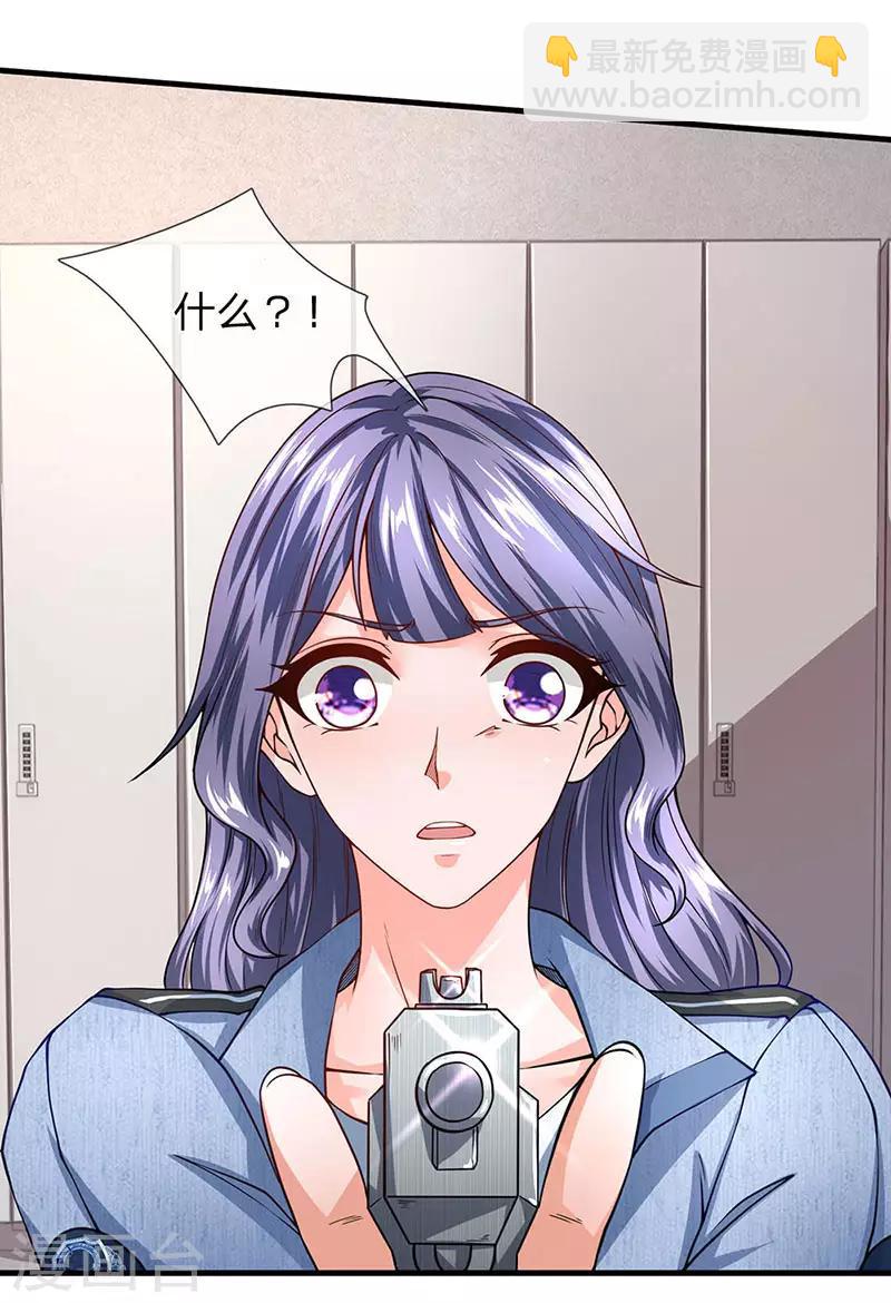 第68话 保安和保安能一样吗-第69话