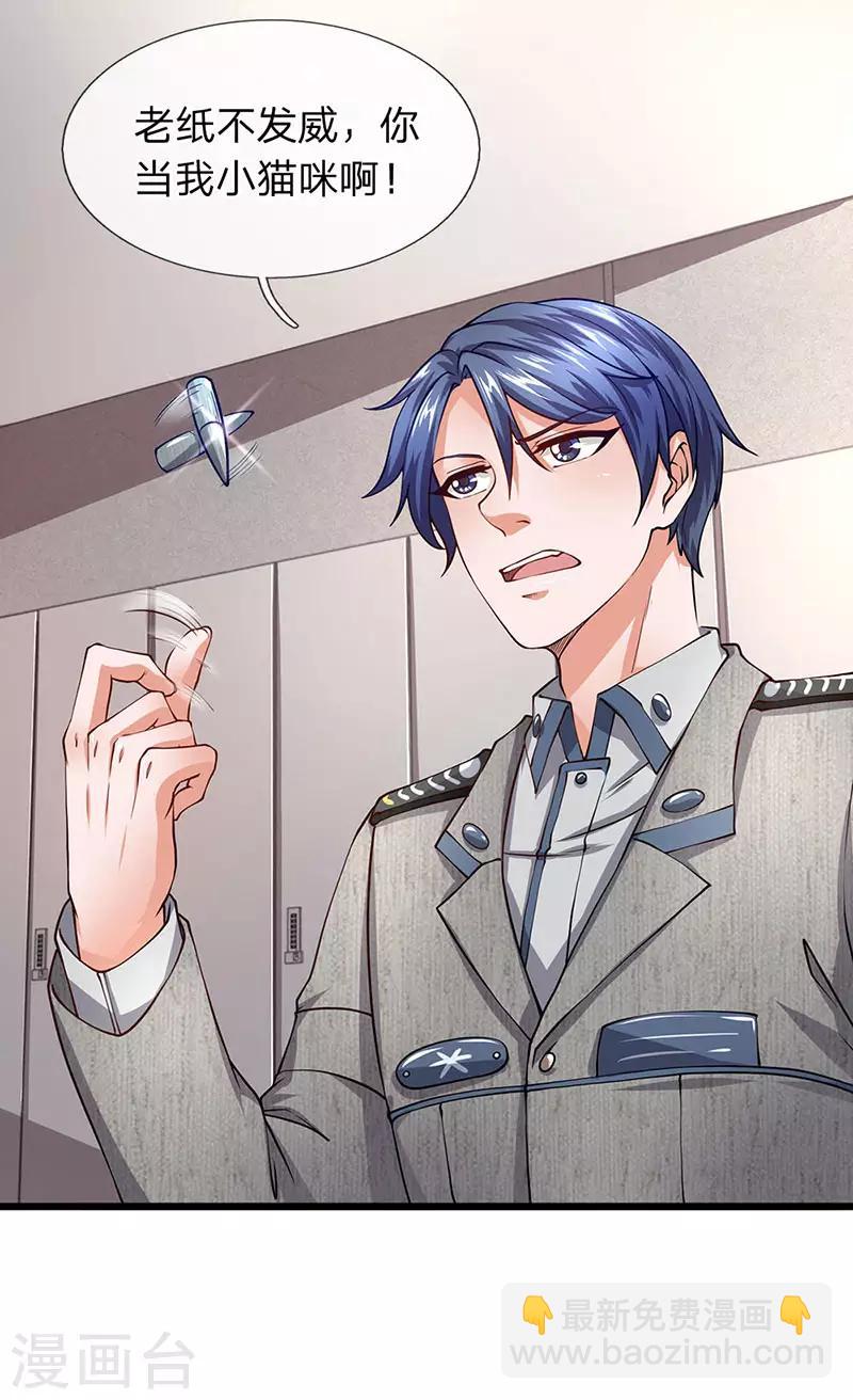 第68话 保安和保安能一样吗-第69话