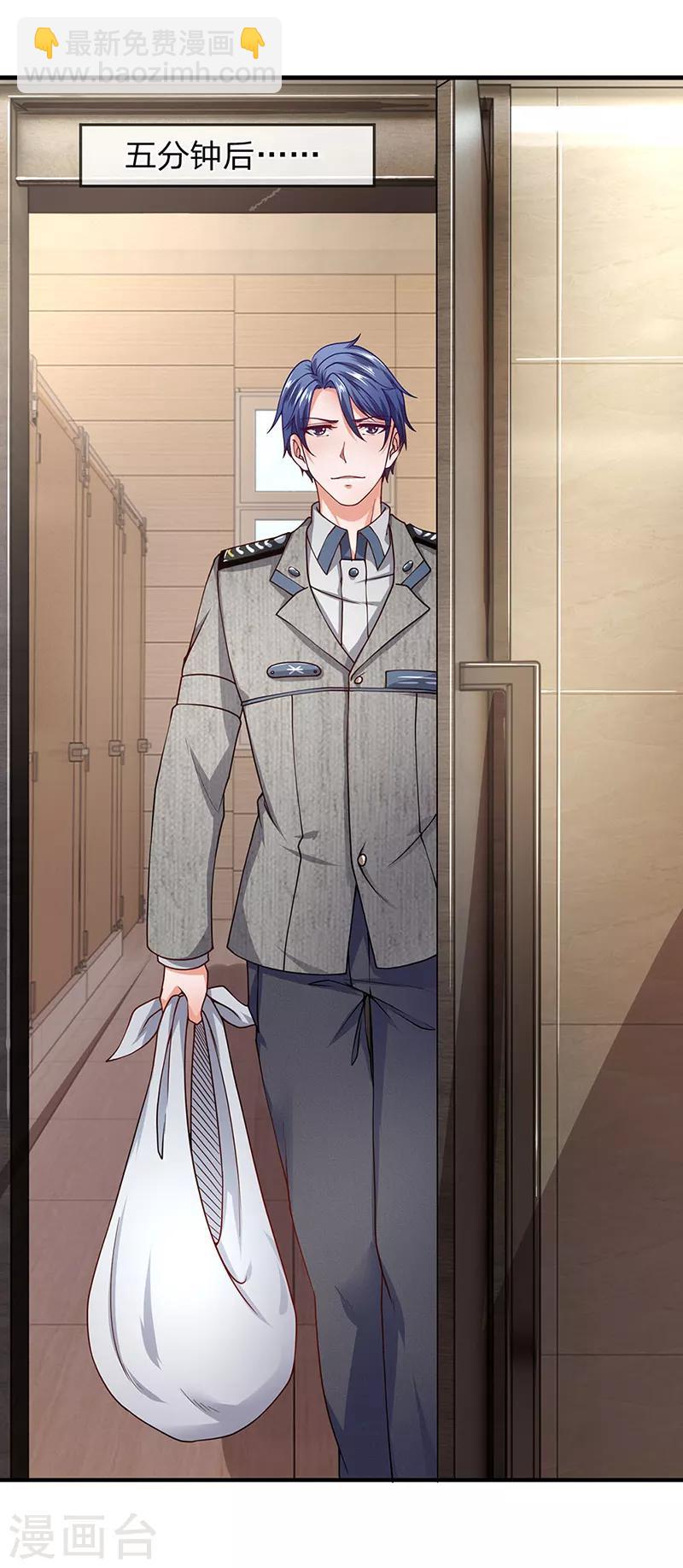 第70话 男厕所中的赃物-第71话