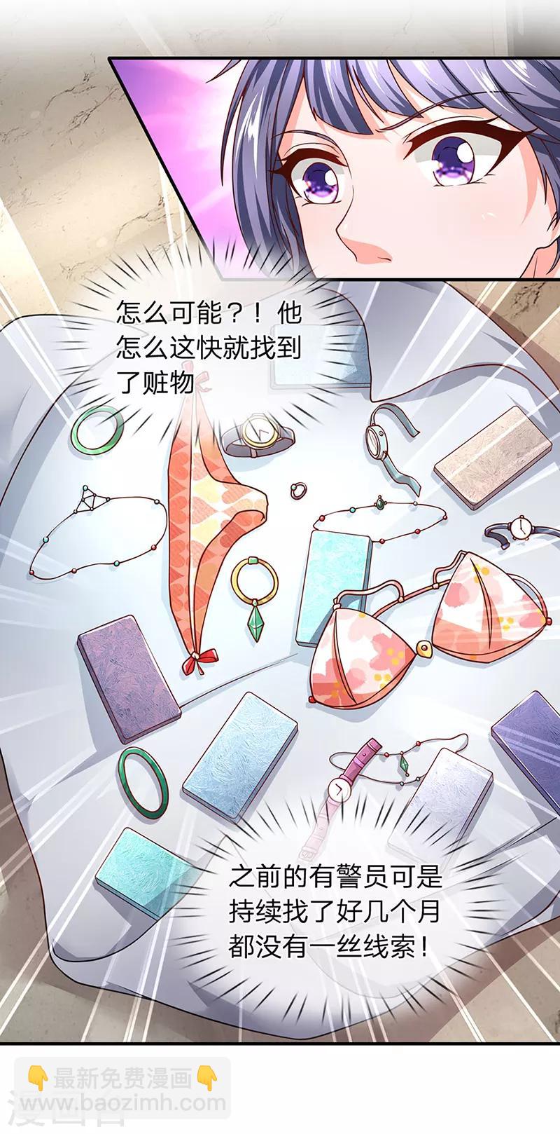 第70话 男厕所中的赃物-第71话