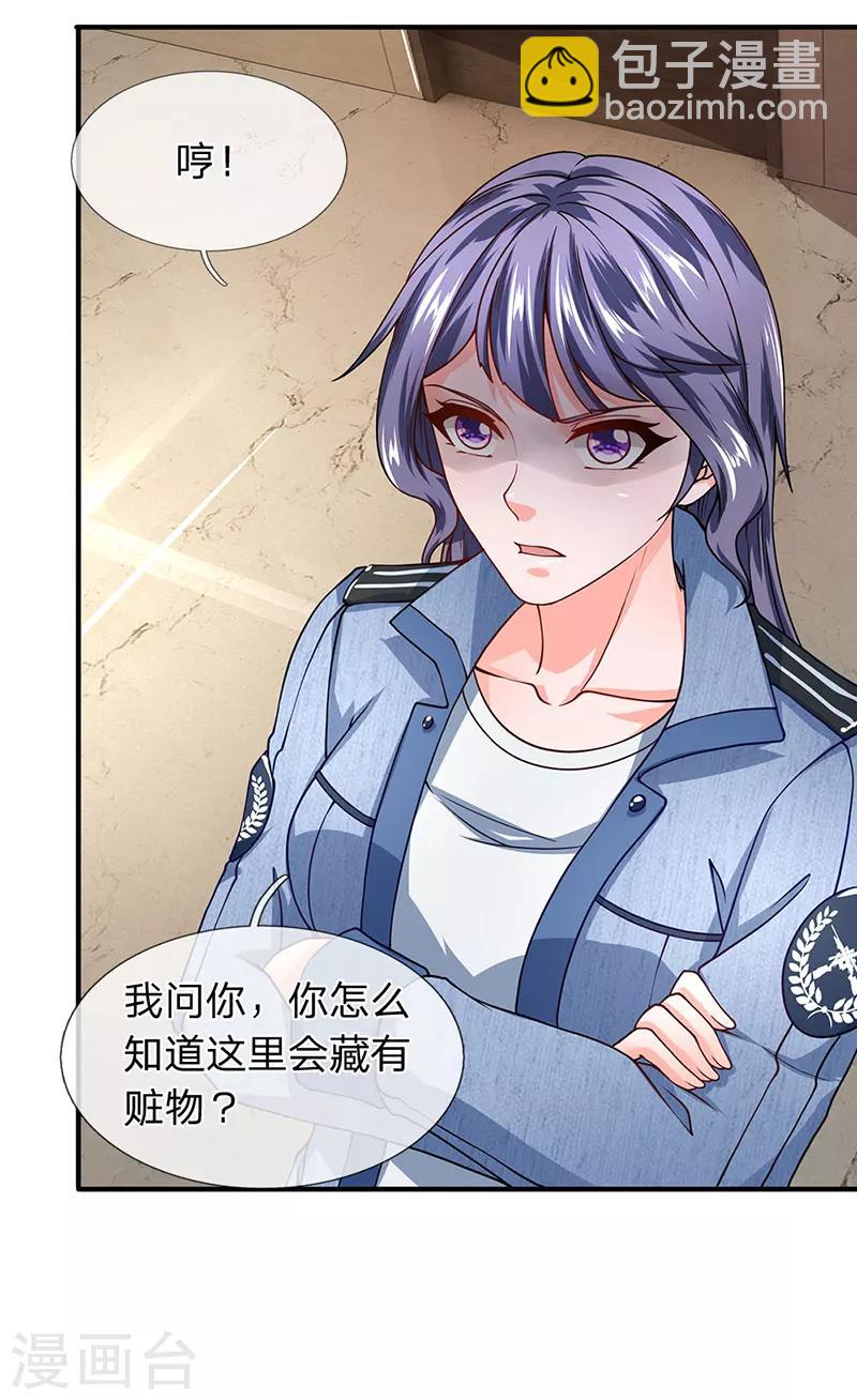 第70话 男厕所中的赃物-第71话