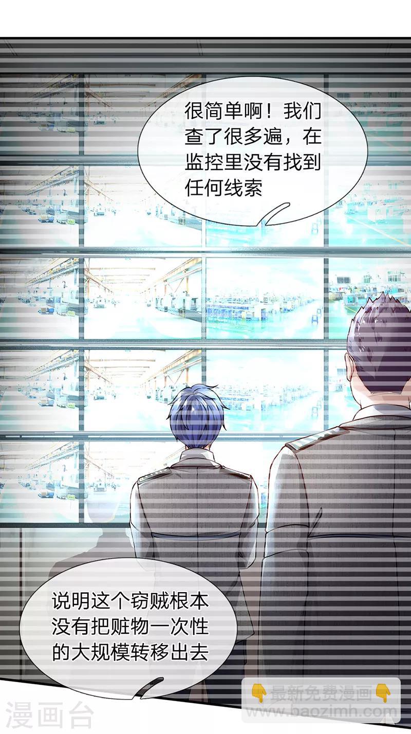 第70话 男厕所中的赃物-第71话