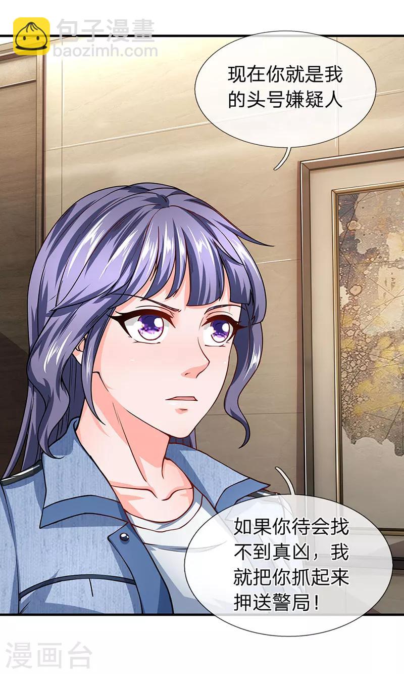 第70话 男厕所中的赃物-第71话