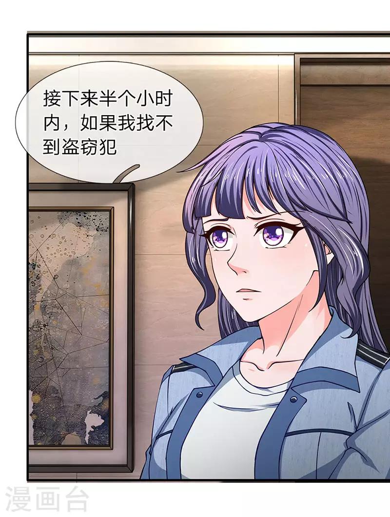 第72话 钓鱼上钩-第73话