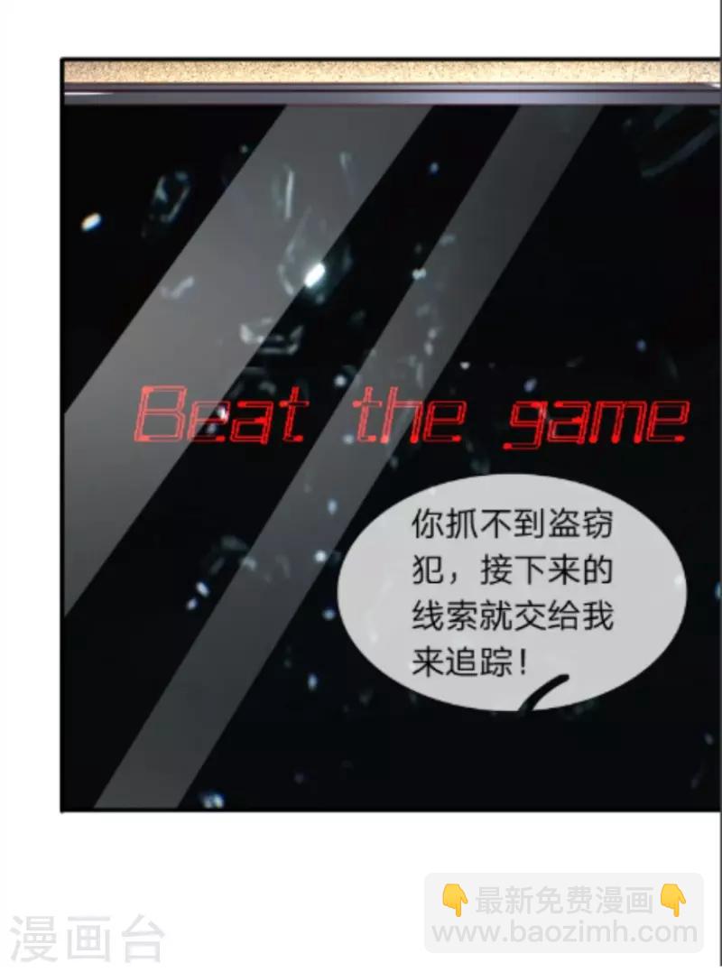 第72话 钓鱼上钩-第73话