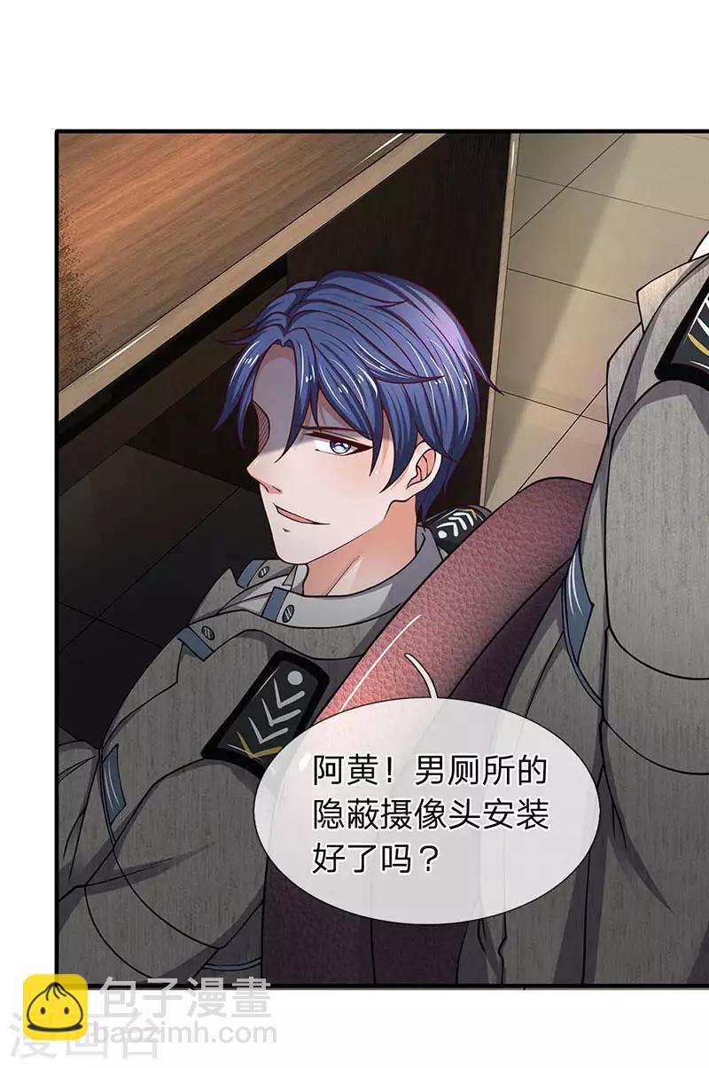 第72话 钓鱼上钩-第73话