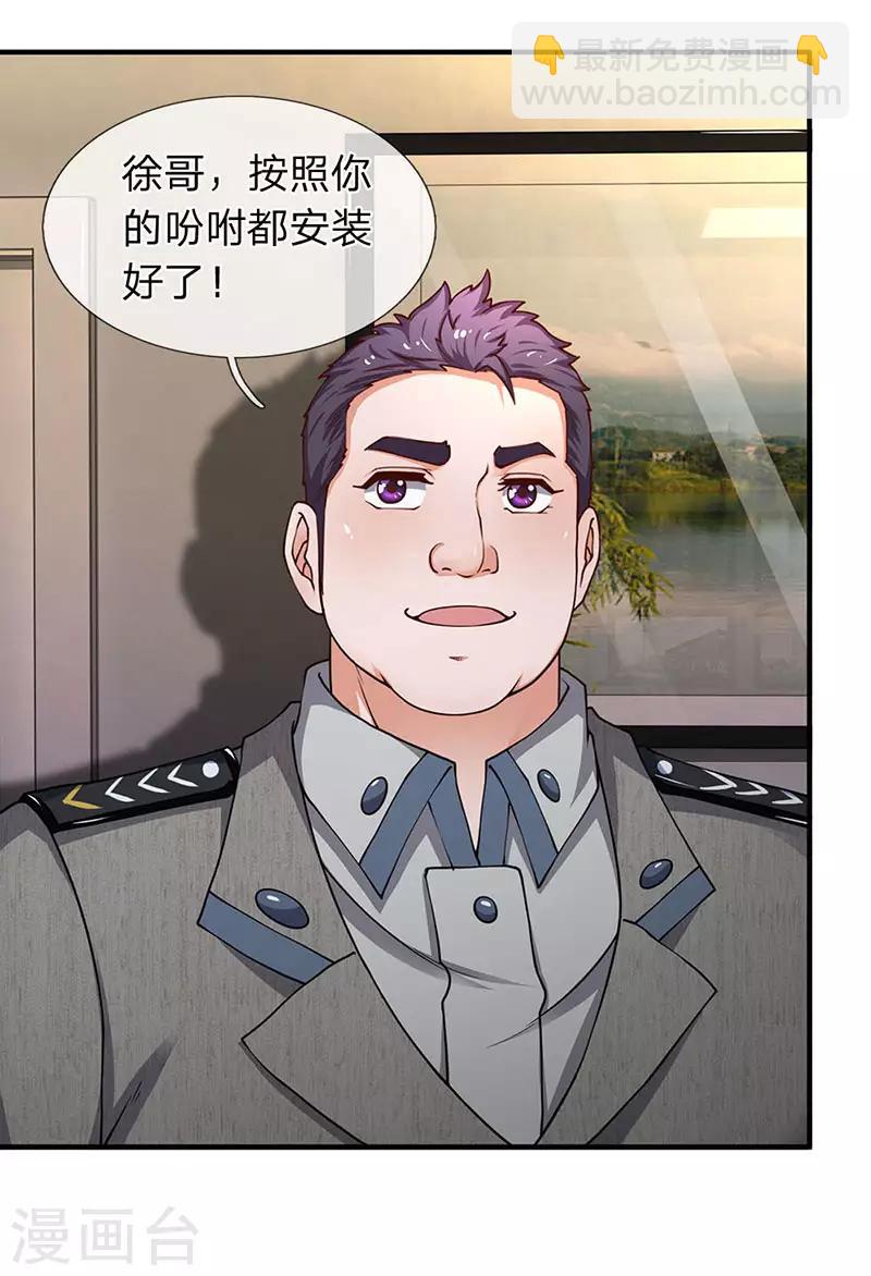 第72话 钓鱼上钩-第73话