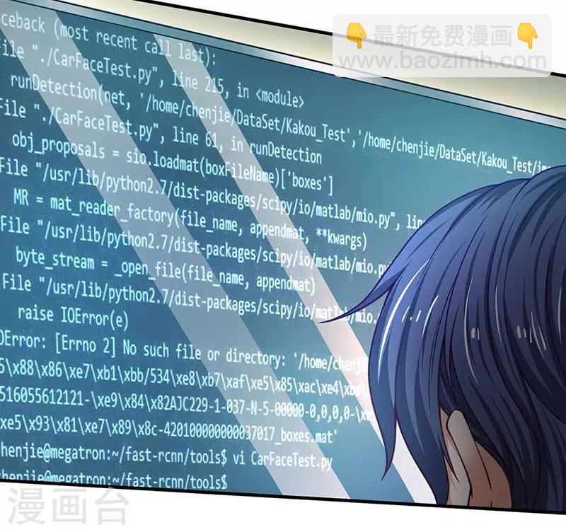 第72话 钓鱼上钩-第73话