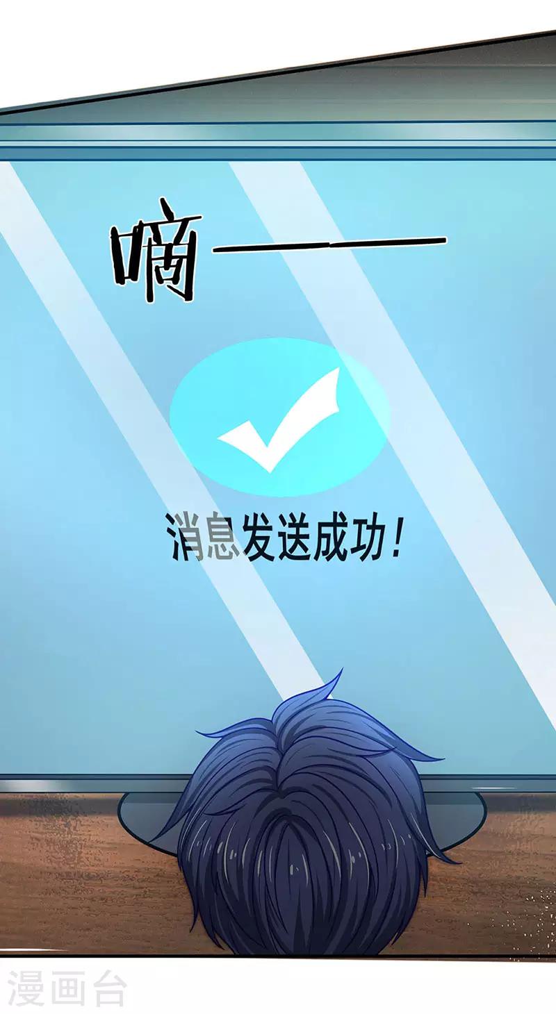 第72话 钓鱼上钩-第73话