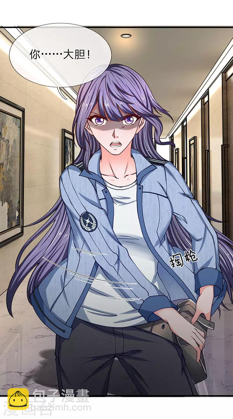 第72话 钓鱼上钩-第73话