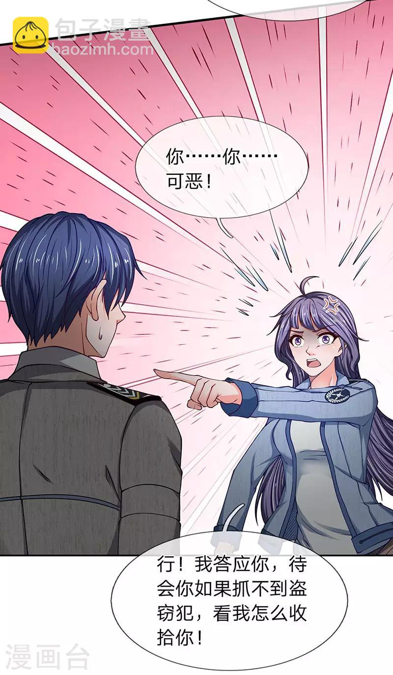 第72话 钓鱼上钩-第73话