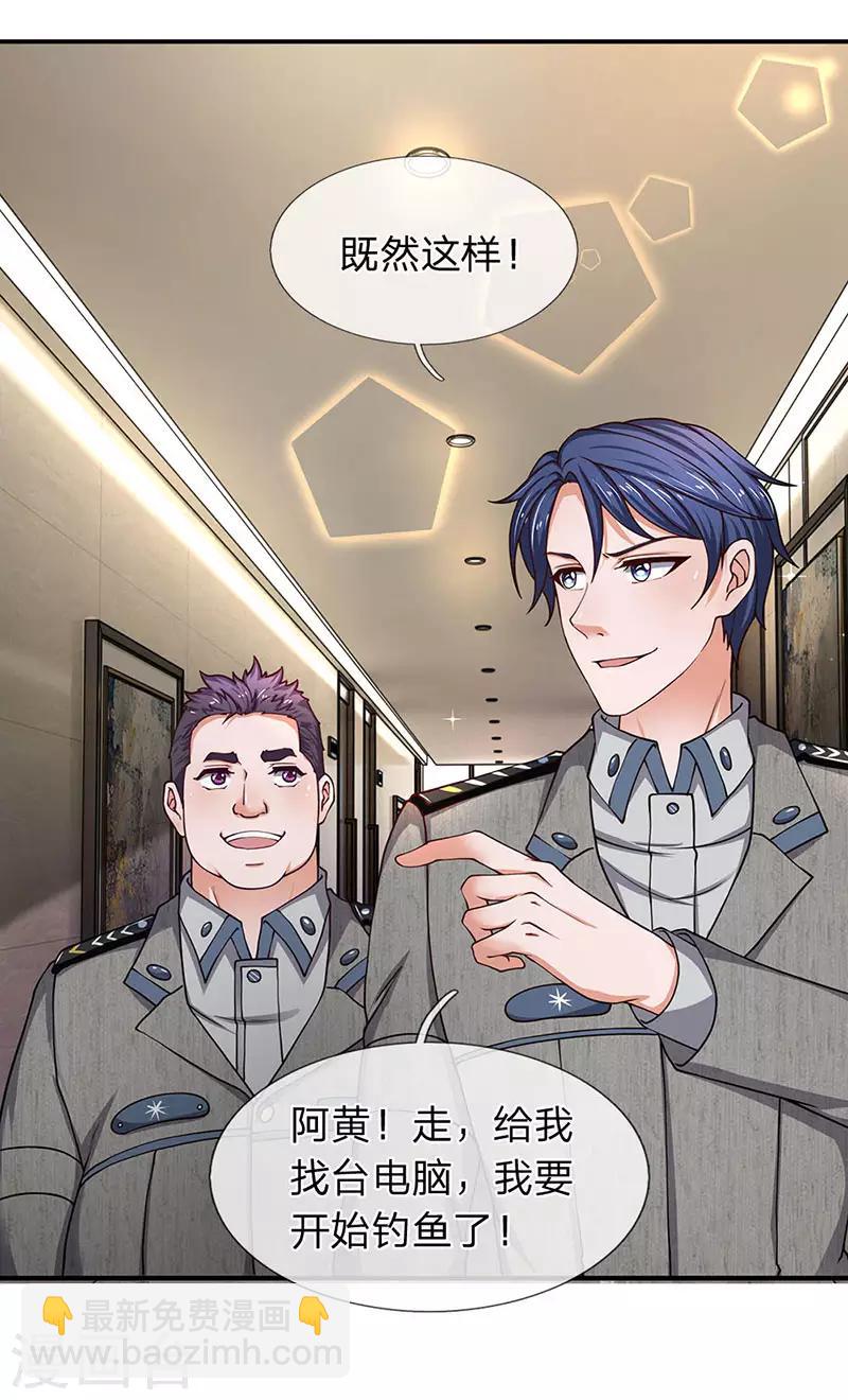 第72话 钓鱼上钩-第73话