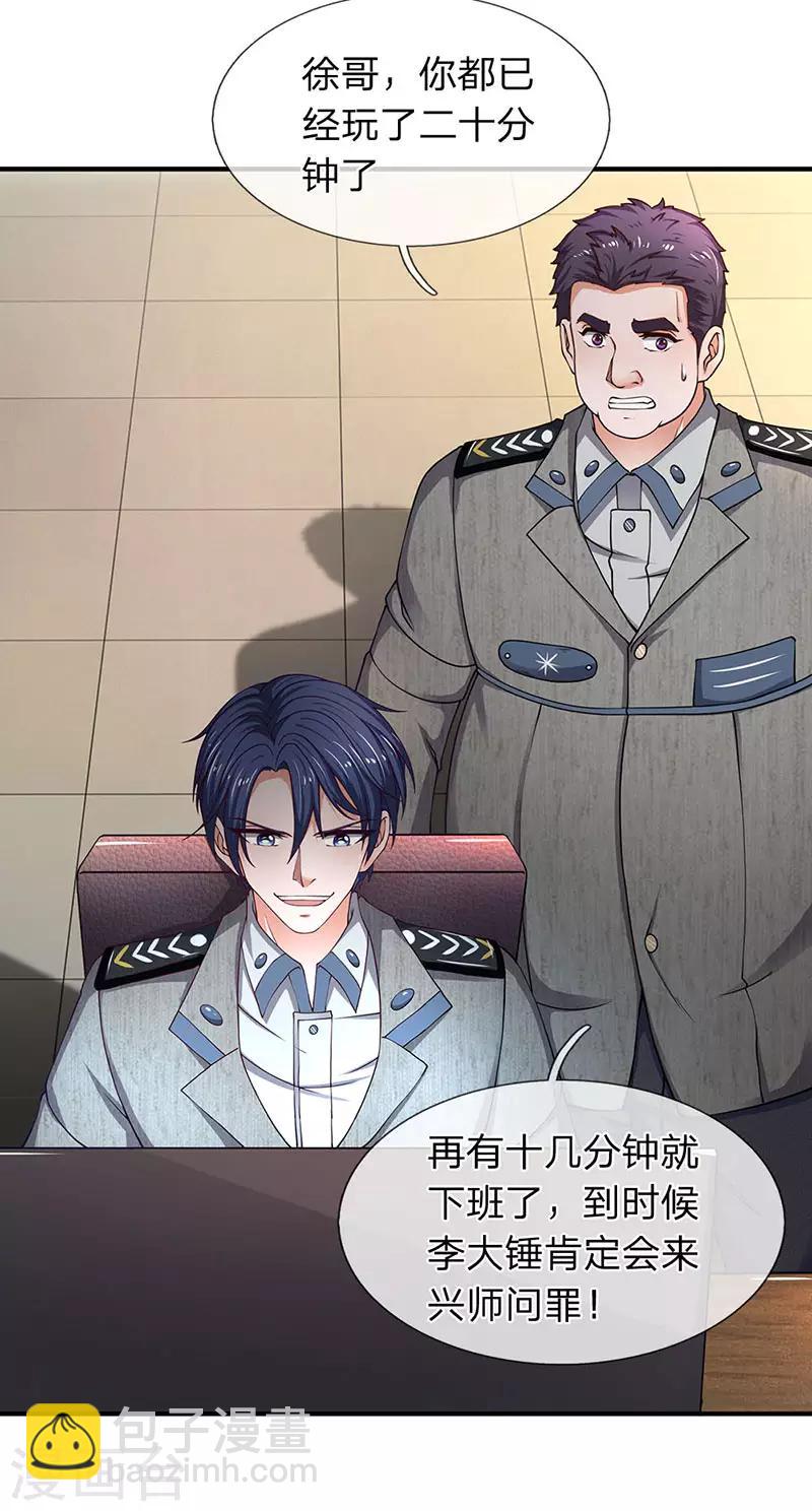 第72话 钓鱼上钩-第73话