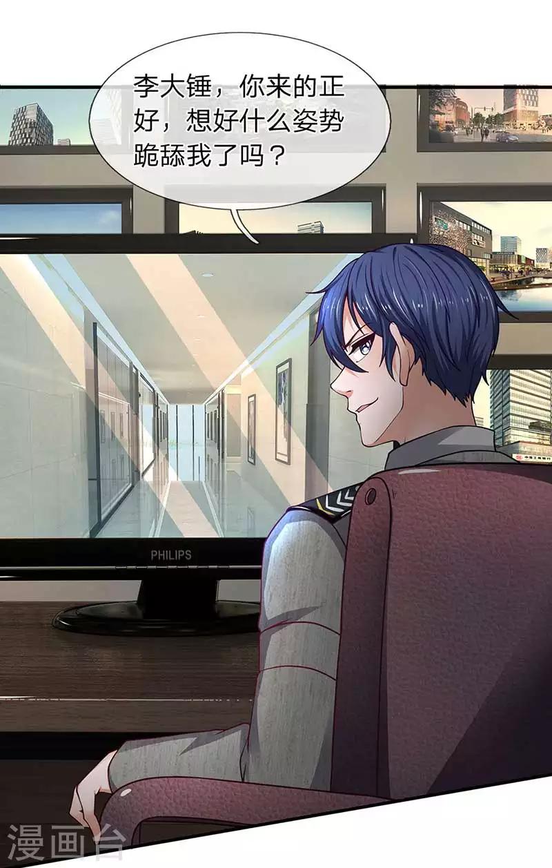 第74话 真相大白-第75话