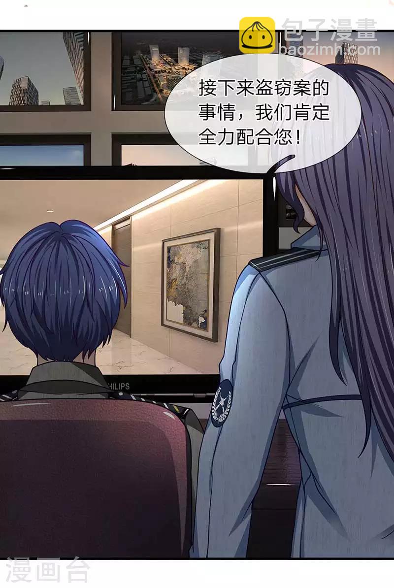 第74话 真相大白-第75话