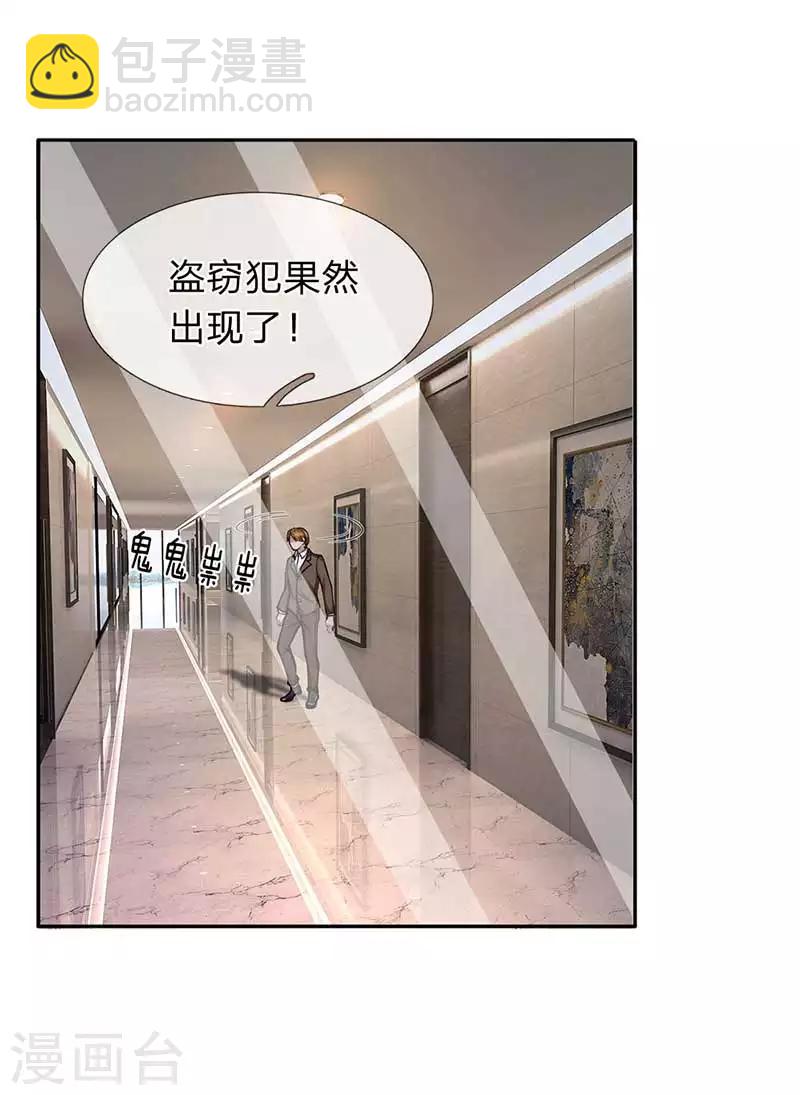 第74话 真相大白-第75话