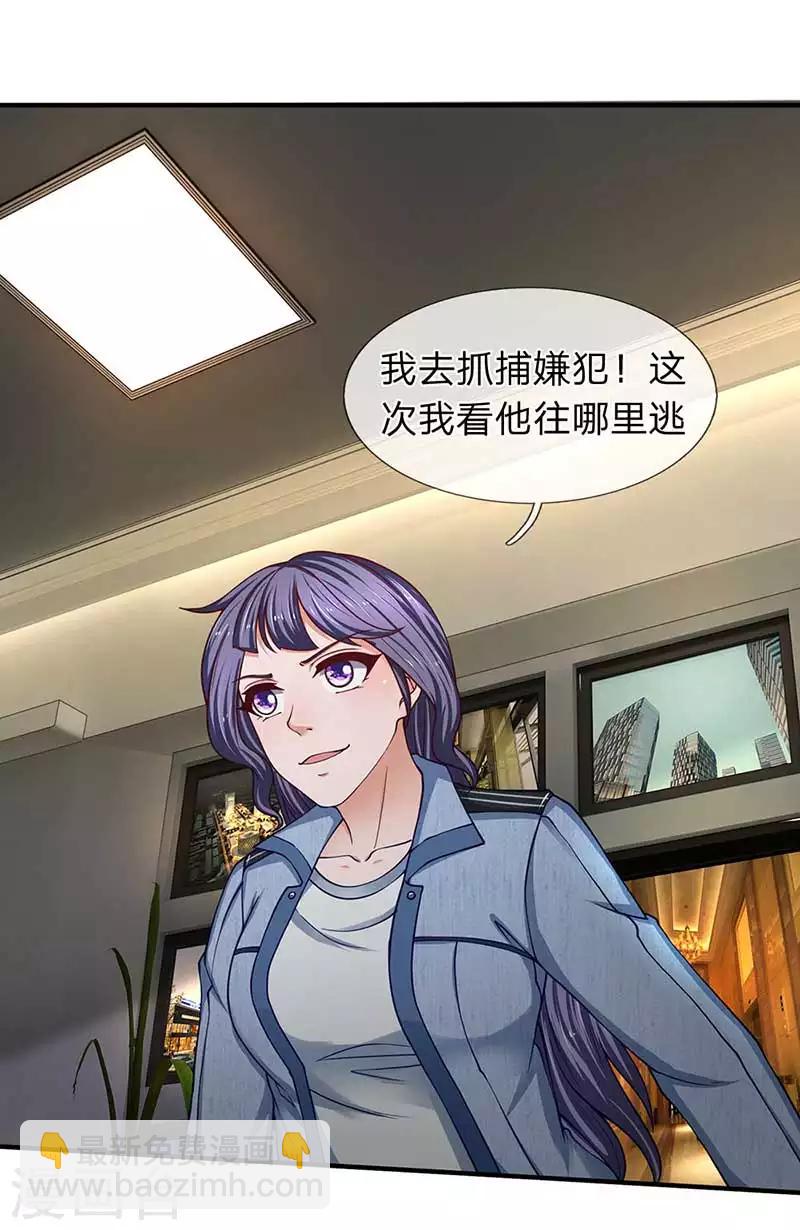 第74话 真相大白-第75话