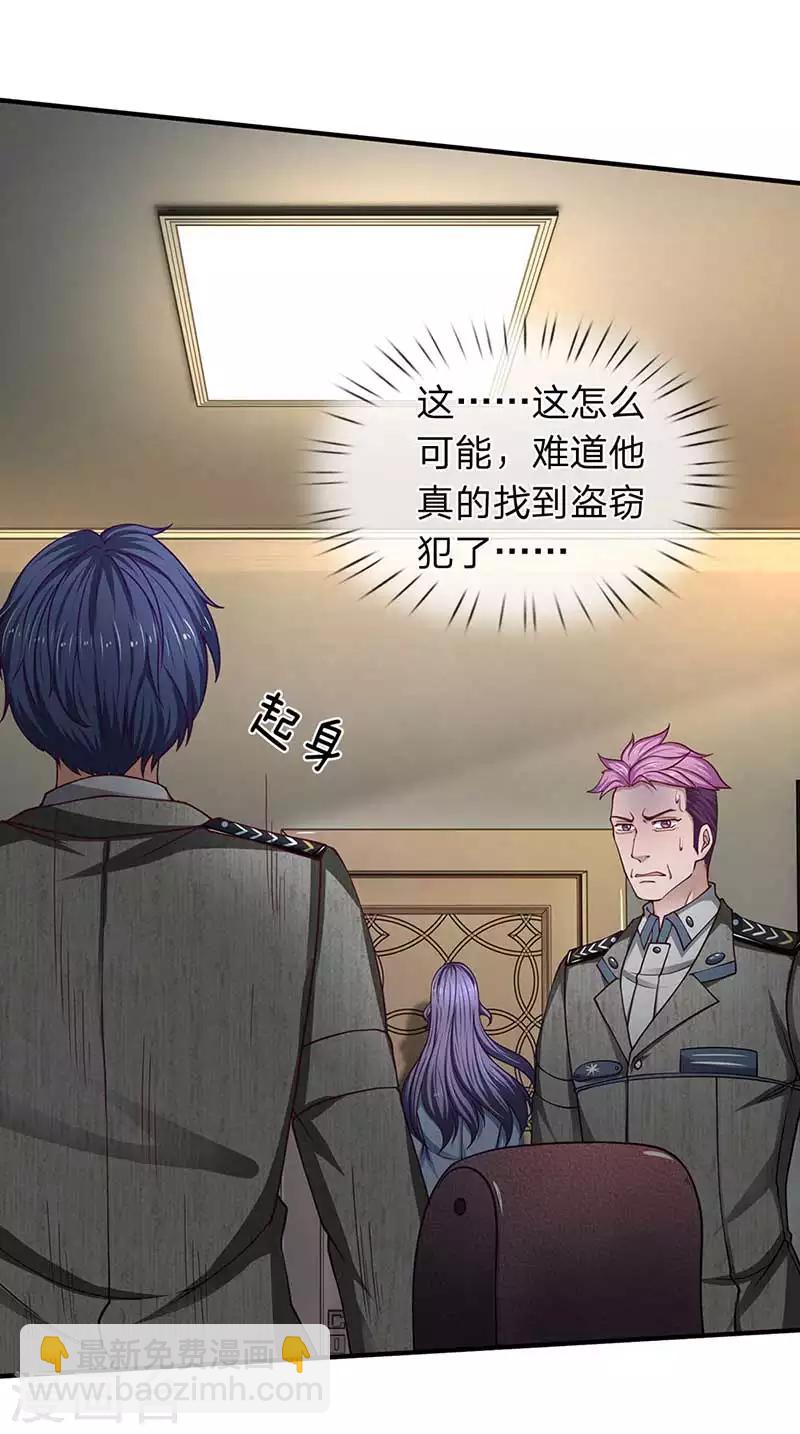 第74话 真相大白-第75话