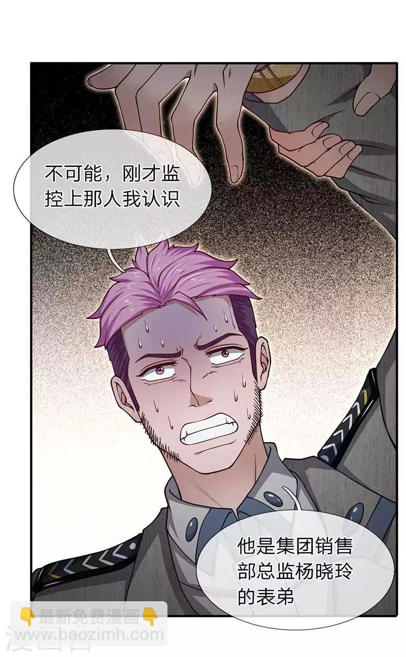 第74话 真相大白-第75话