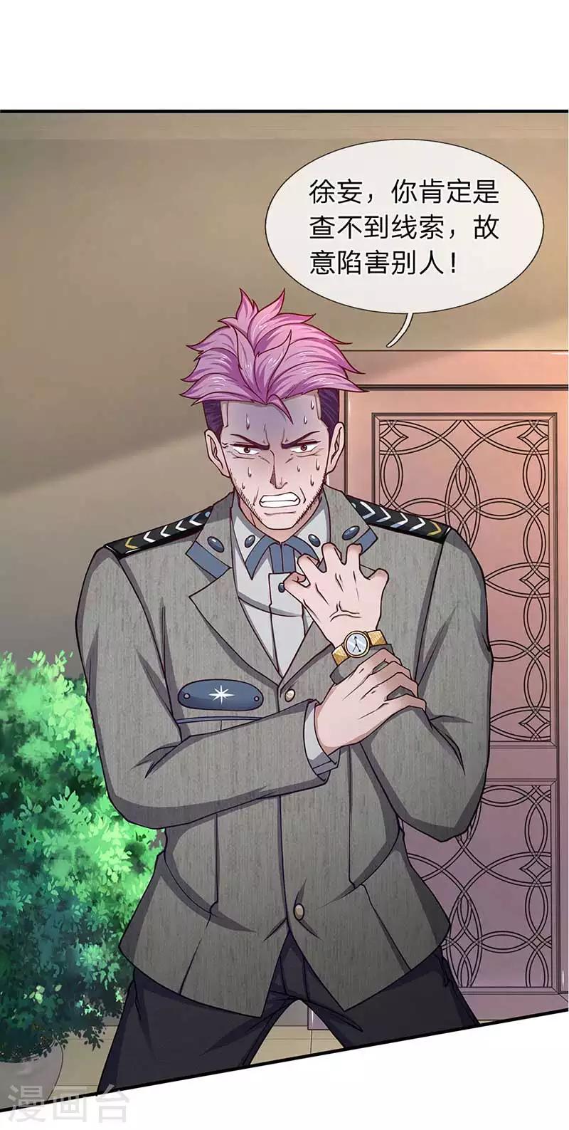 第74话 真相大白-第75话