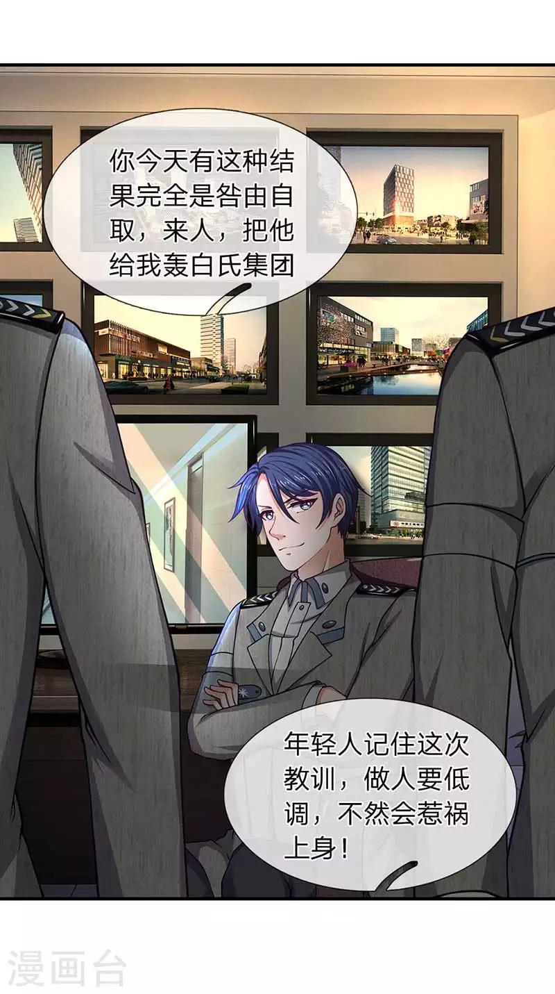 第74话 真相大白-第75话