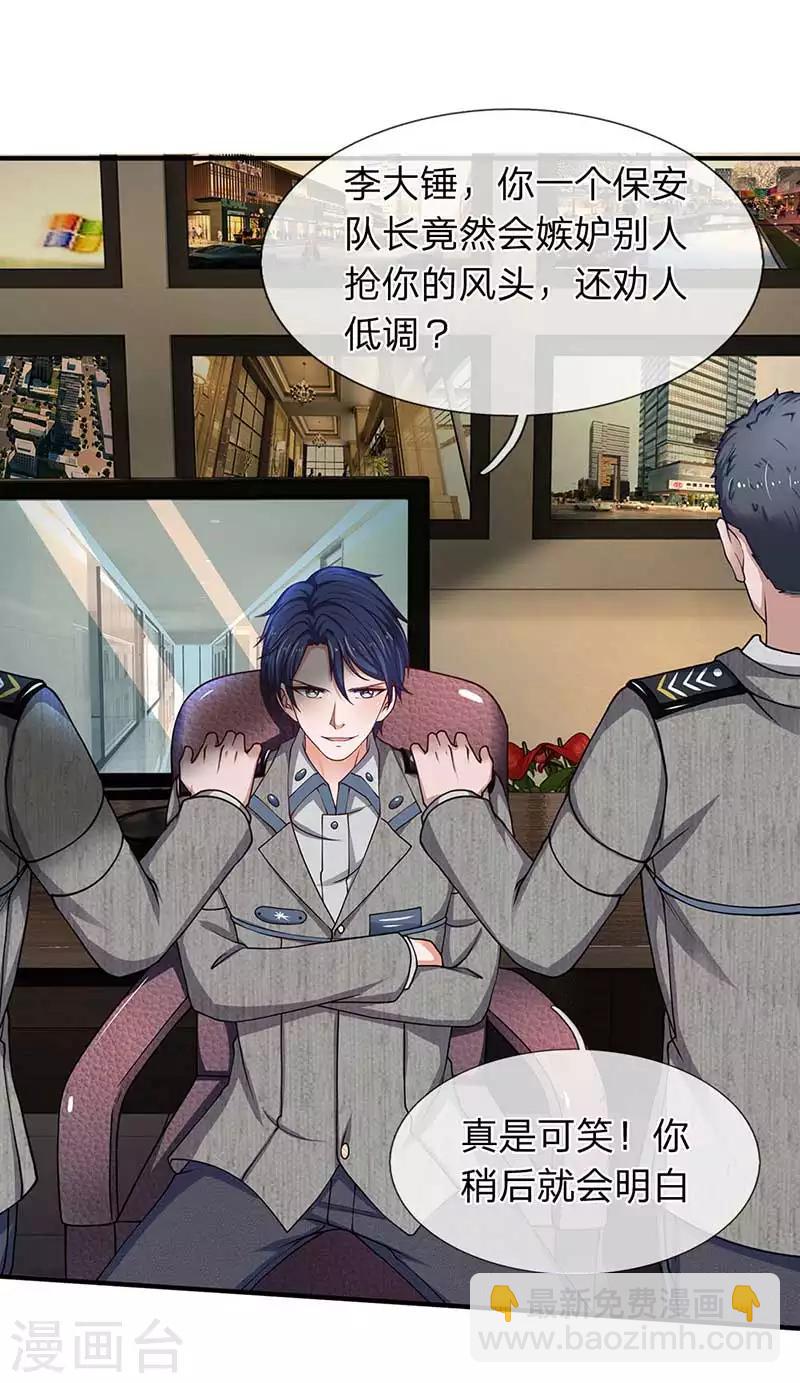 第74话 真相大白-第75话