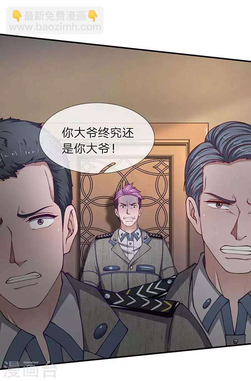 第74话 真相大白-第75话