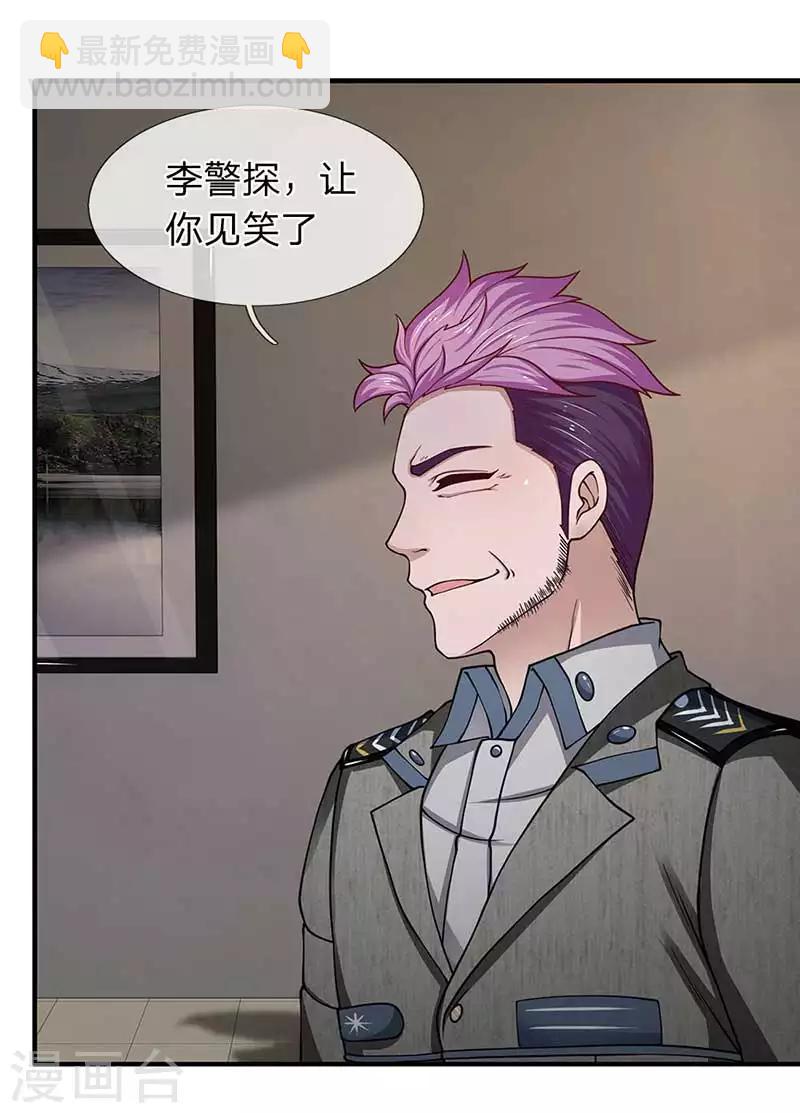 第74话 真相大白-第75话