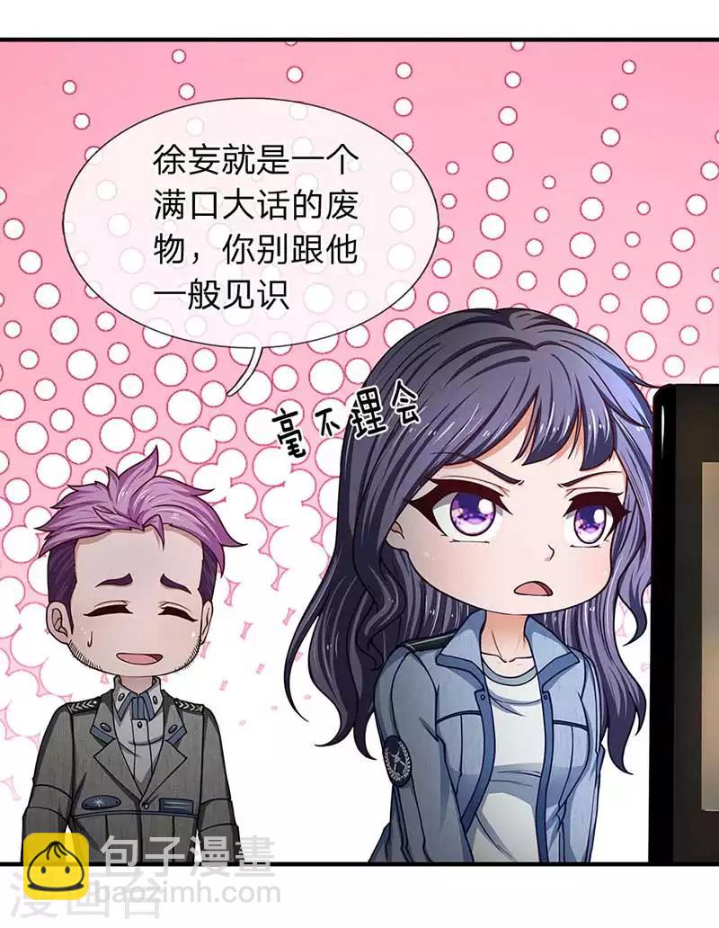 第74话 真相大白-第75话