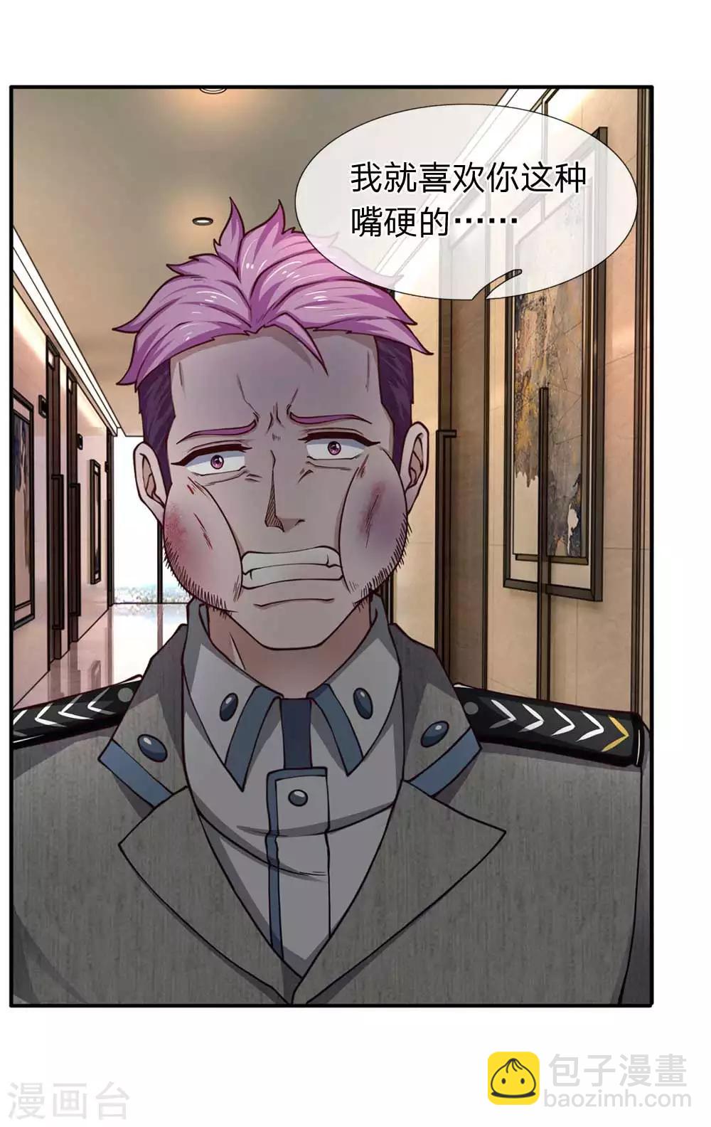 第76话 胖揍保安队长-第77话