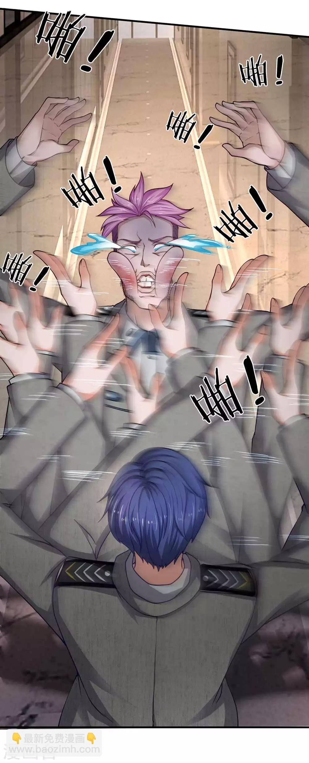 第76话 胖揍保安队长-第77话