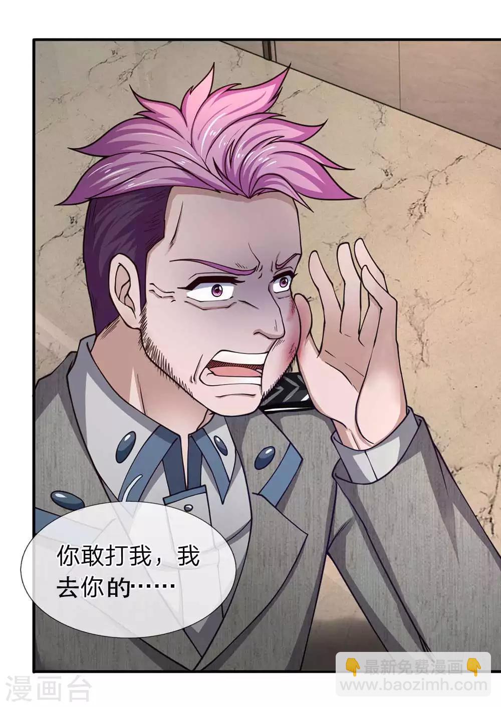 第76话 胖揍保安队长-第77话