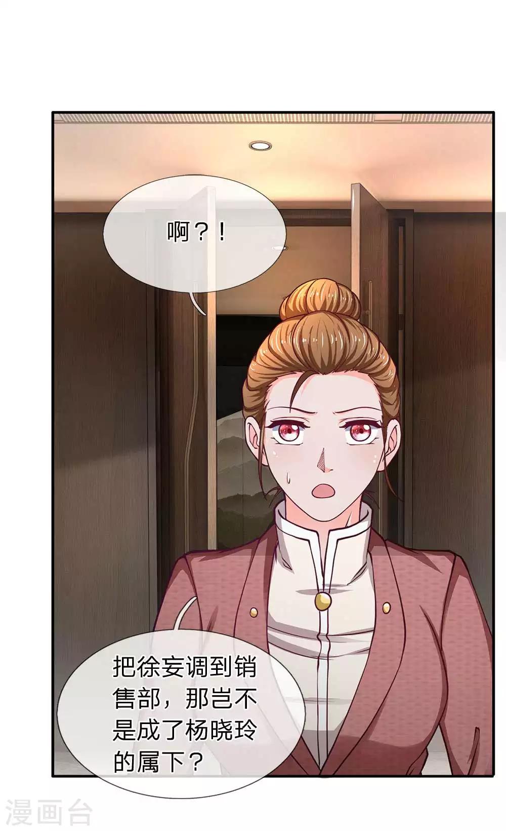 第78话 恶人总有恶人磨-第79话