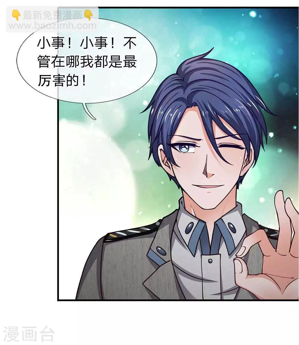 第78话 恶人总有恶人磨-第79话