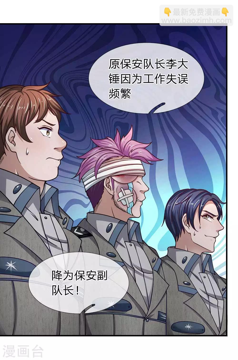 第78话 恶人总有恶人磨-第79话