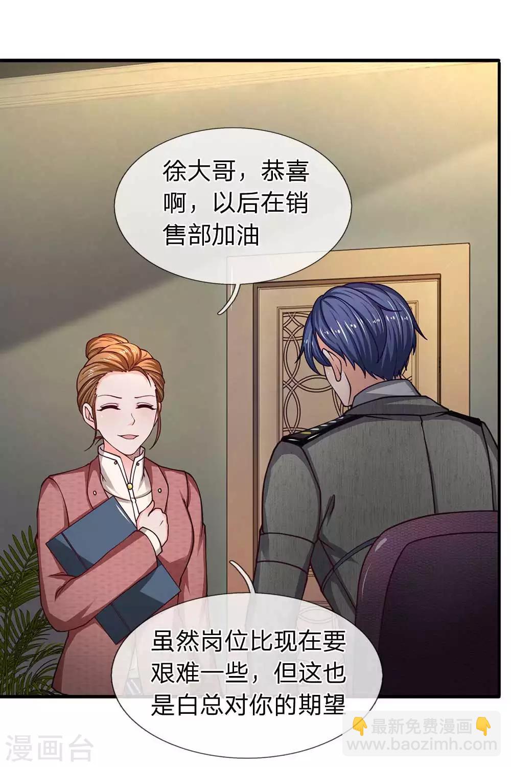 第78话 恶人总有恶人磨-第79话