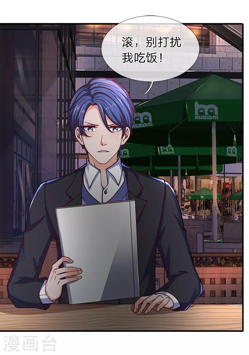 第80话 敢来就把他做成烤串-第81话