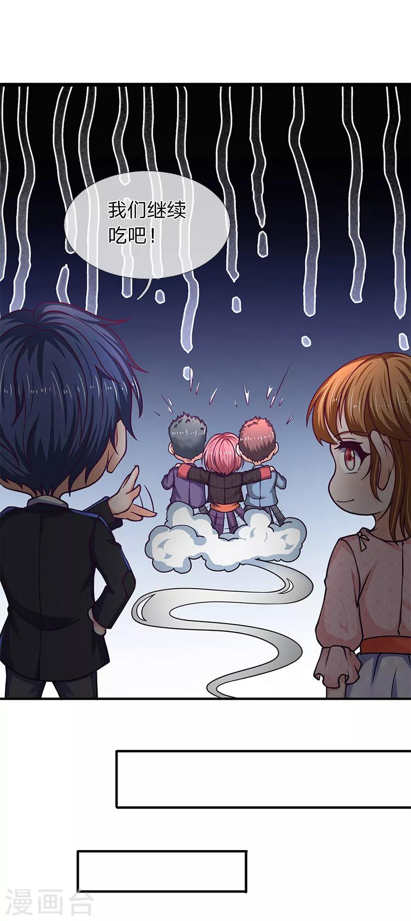 第80话 敢来就把他做成烤串-第81话