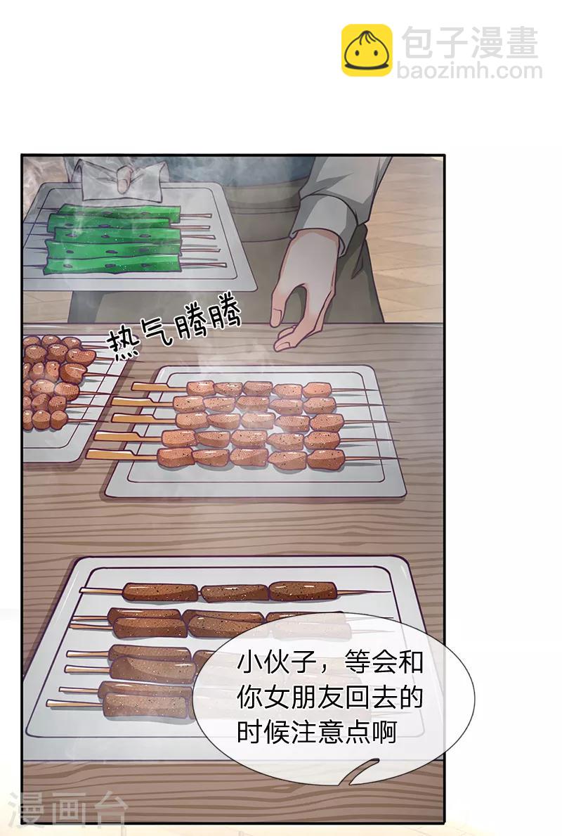 第80话 敢来就把他做成烤串-第81话